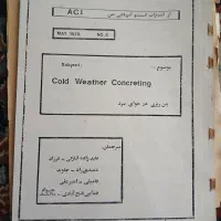 کتاب مهندسی خاک|کتاب و مجله تاریخی|یزد, |دیوار