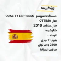 دستگاه اسپرسو ساز صنعتی|کافی‌شاپ و رستوران|قزوین, |دیوار