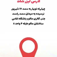 استخدام منشی در مرکز لیزر