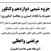 واگذاری کلاس برای آموزش و تدریس دروس در آموزشگاه|خدمات آموزشی|قزوین, |دیوار