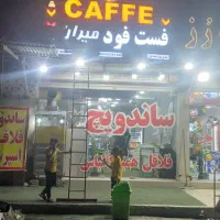 نیرو  خانم برای فست فود