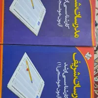 منابع ارشد روانشناسی تربیتی . فروشی|کتاب و مجله آموزشی|اهواز, دانشگاه چمران|دیوار