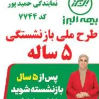 مشاوره صدور کارشناسی انواع بیمه نامه