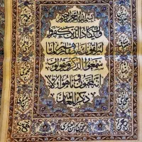 تابلو فرش