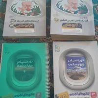کتاب کنکور تجربی معاوضه با لوازم التحریر|کتاب و مجله آموزشی|نجف‌آباد, شهدای غربی|دیوار
