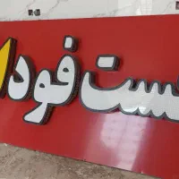 تابلو فست فود ال ای دی