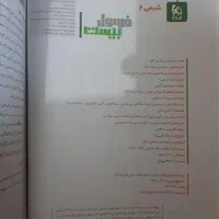 کتاب های کمک درسی دهم و یازدهم|کتاب و مجله آموزشی|تهران, سنائی|دیوار