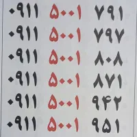 سیم کارت رند|سیم‌کارت|رشت, لاکانی|دیوار