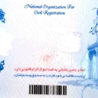 گمشده کارت ملی با کارت بانکی