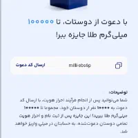 ثبت نام کن 150 تومان ببر