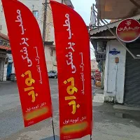 پرچم ساحلی ساتن امریکایی