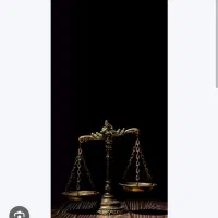 وکیل پایه یک دادگستری خرم آباد