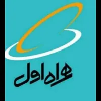 سیم کارت همراه اول دائمی