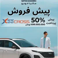 X33 CROSS CVT|خودرو سواری و وانت|تهران, یوسف‌آباد|دیوار
