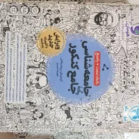 روان شناسی جامعه تاریخ کتاب تست کنکور ۴۰۳|کتاب و مجله آموزشی|اهواز, شهرک دانشگاه|دیوار