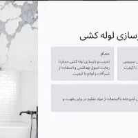 پکیج،شیرآلات،شوفاژ ،رادیاتور و پمب آب|خدمات پیشه و مهارت|رشت, معلم|دیوار