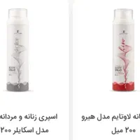 عطر و اسپری|حراج|چابهار, |دیوار