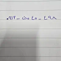 ۹۱۲ کد ۵ پله ای کارکرده