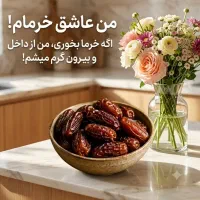 عصاره جوانی