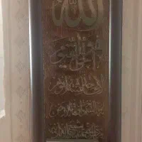 سر کتاب،دعا