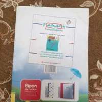 کتاب آموزش تیزهوشان جامع خیلی سبز هفتم همه درس ها