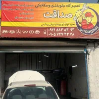 مکانیکی جلوبندی تعمیر گیربگس اتومات