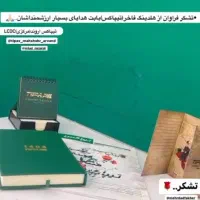 استخدام منشی تیپاکس