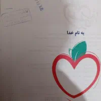 خیلی سبز نهم|کتاب و مجله آموزشی|لنگرود, |دیوار