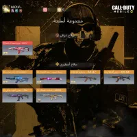 اکانت کالاف دیوتی مبایل