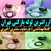 چاه باز کن و فنر زنی خاوران مخبرطیب نفیس هاشم آباد|خدمات پیشه و مهارت|تهران, اتابک|دیوار