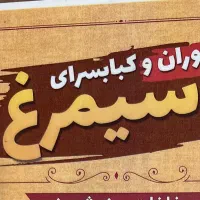 ظرفشور