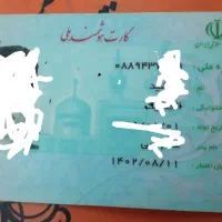 گمشده کارت ملی