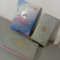 دو عدد قران نیم جیبی  یک عدد کتاب هادی صالحین|کتاب و مجله مذهبی|مشهد, طلاب|دیوار