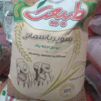 شارژ برنج پاکستانی و هندی