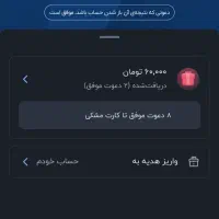 جایزه ۱۰۰ هزار تومن به طرفین بلو بانک|کارت هدیه و تخفیف|تهران, اکباتان|دیوار