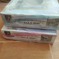 فروش سیم ۱.۵ و ۲.۵ همدان زیر قیمت