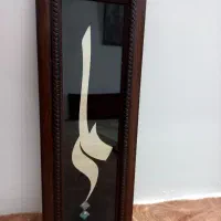 تابلوی معرق