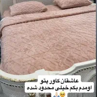 روتختی پینترستی (فروش ویژه)