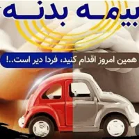 کارگزاری بیمه