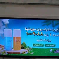 تلویزیون مارشال