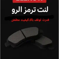 کیفیت را نگه داشته ایم،قیمت را پایین اوردیم|قطعات یدکی و لوازم جانبی|اسلامشهر, مسکن مهر اسلاشهر (شهرک امام خمینی)|دیوار