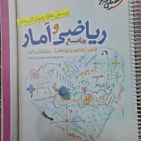 ریاضی و آمار جامع خیلی سبز انسانی