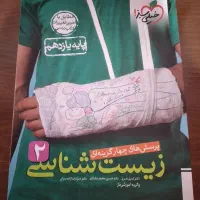 کتاب تست کنکور