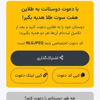 طلایین