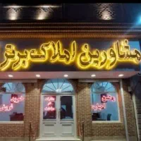 واحد نوساز،۳ خواب،اداری|اجارهٔ دفتر کار، اتاق اداری، مطب|تهران, ابوذر|دیوار