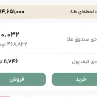 ملی گلد نصب کن جایزه بگیر