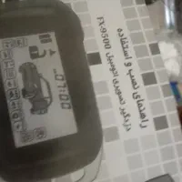 دزدگیر مجیکال اصلی ایرانخودرو