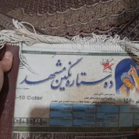 فرش ۶ متری