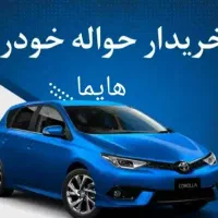 خدمات حواله هایما