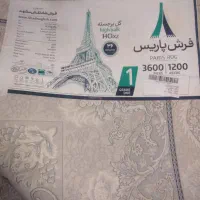 فرش گل برجسته پاریس مشهد|فرش|آبادان, |دیوار